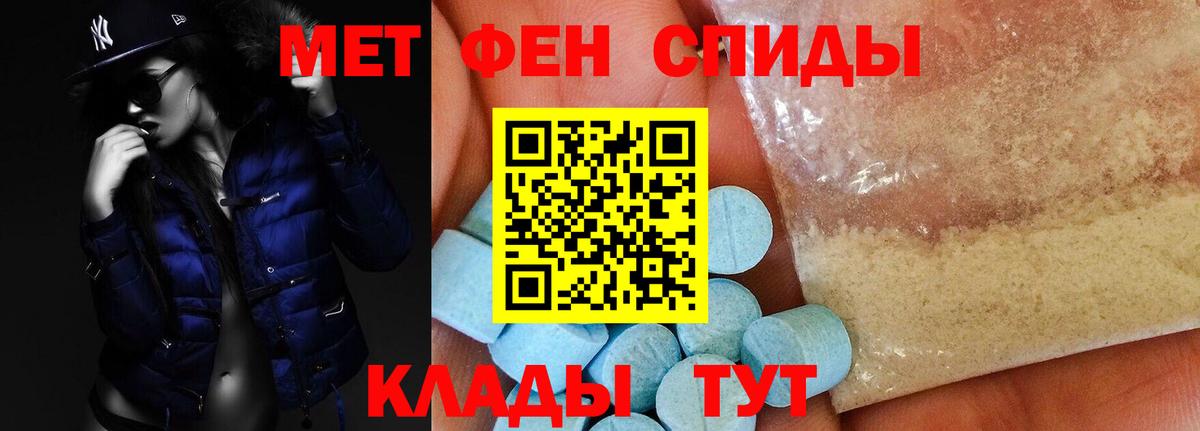 Амфетамин Розовый Таганрог