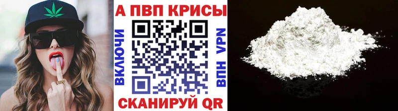MEGA зеркало Таганрог мориарти состав A-PVP Crystall
