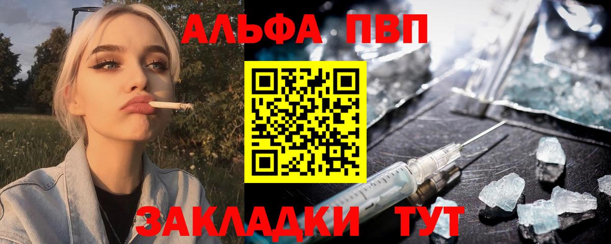 Альфа ПВП СК КРИС Таганрог