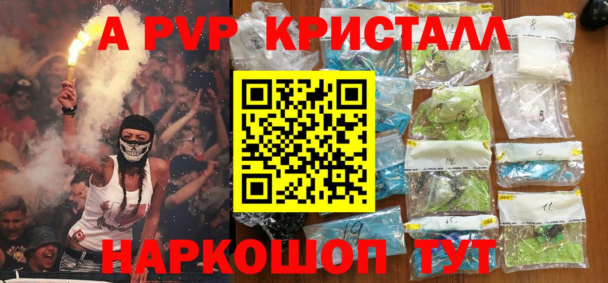 A PVP СК КРИС  А ПВП  А ПВП VHQ  Таганрог  Вход с VPN  APVP крисы CK 