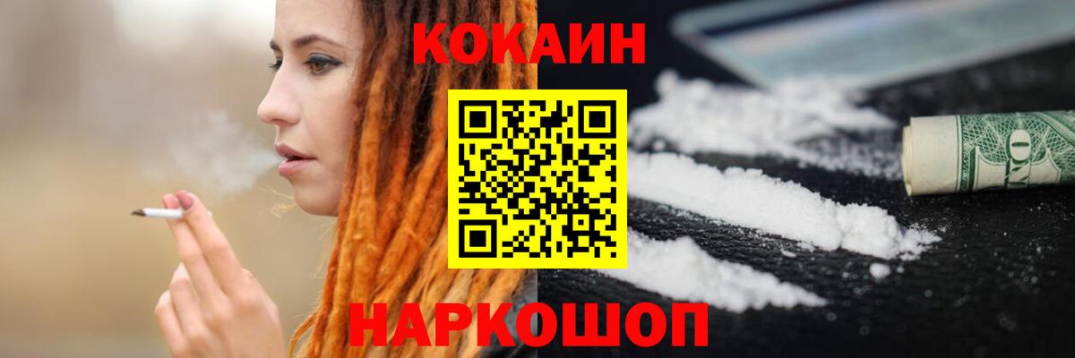 КОКАИН VHQ Таганрог
