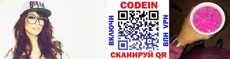 наркошоп  Таганрог  Кодеин Purple Drank 