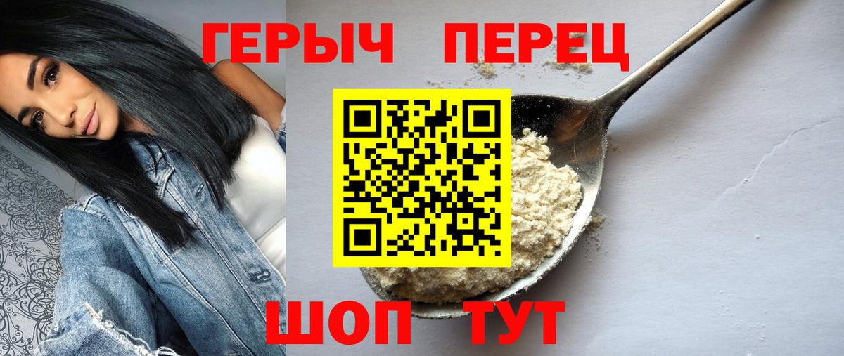 Таганрог  ГЕРОИН VHQ  Вход с VPN 