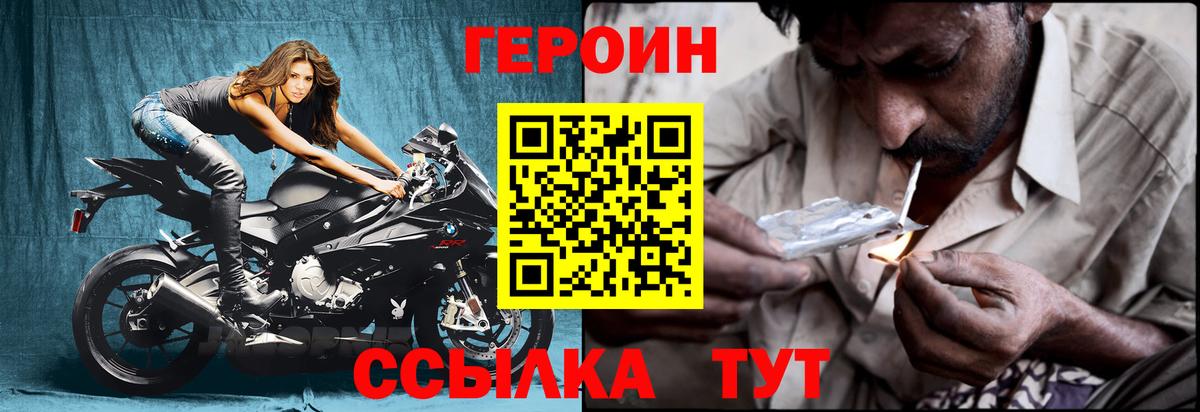 Героин герыч Таганрог