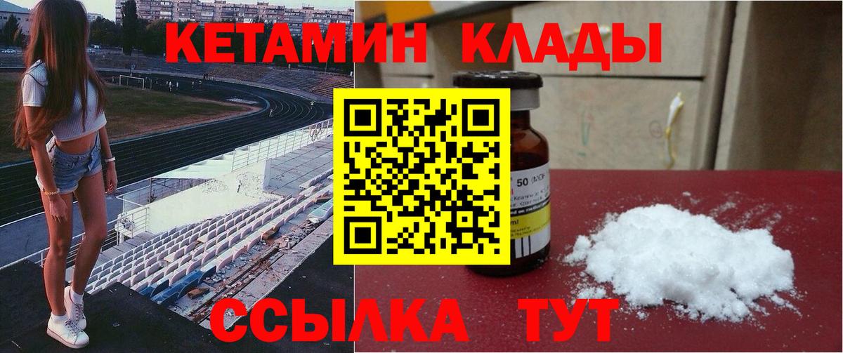 КЕТАМИН ketamine  Вход с VPN  Таганрог  КЕТАМИН VHQ 