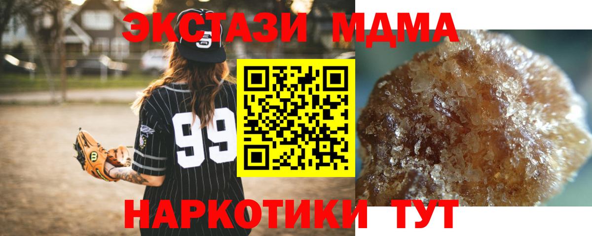 MDMA молли  Вход с VPN  MDMA VHQ  МДМА  Таганрог 