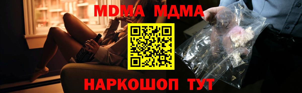 МДМА кристаллы Таганрог