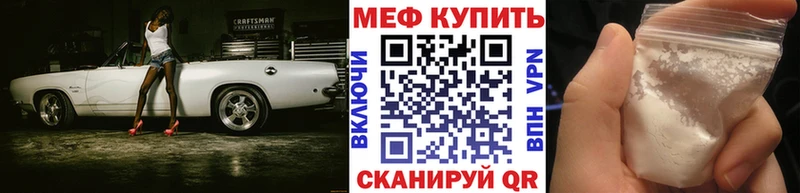 Меф VHQ  Таганрог 