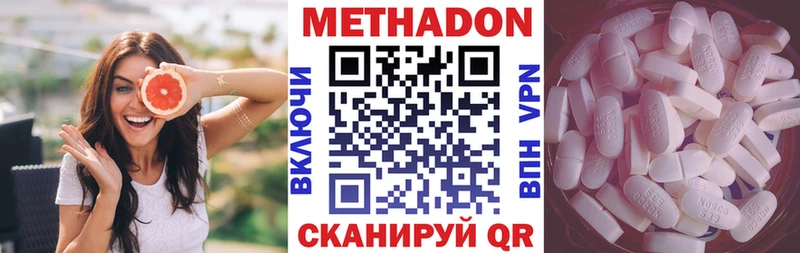 МЕТАДОН белоснежный  где продают наркотики  Таганрог 