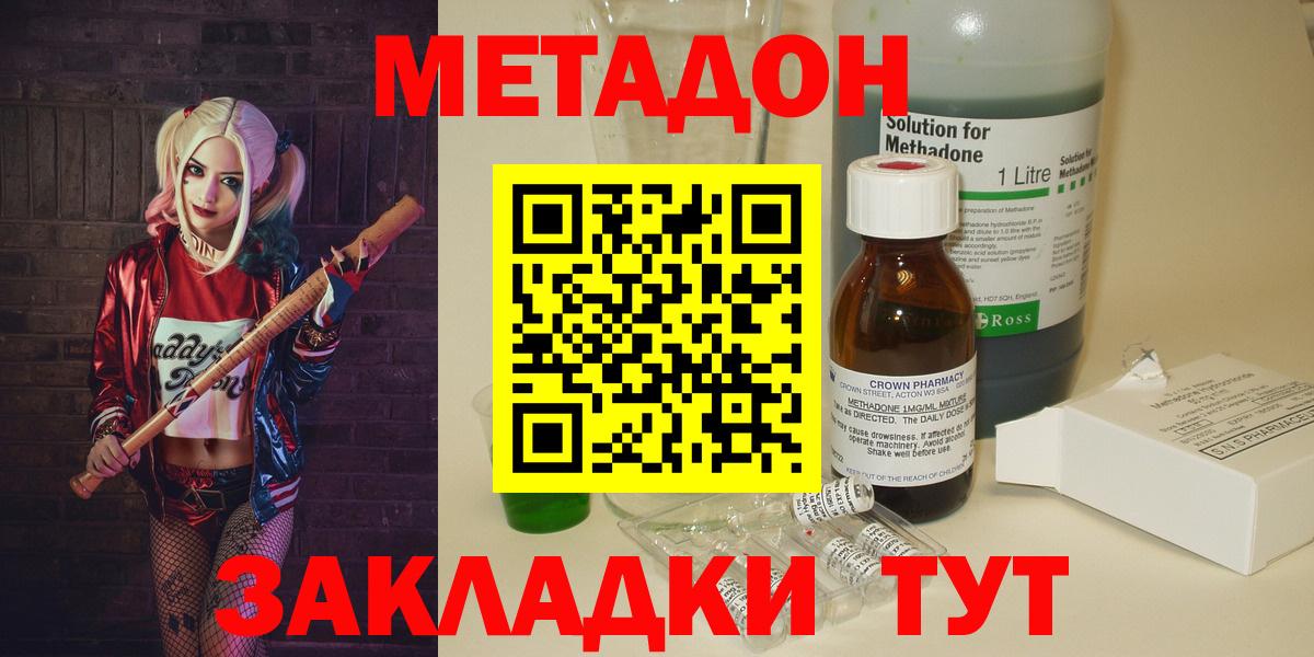 Метадон VHQ  Вход с VPN  shop Telegram  Таганрог  Метадон белоснежный 
