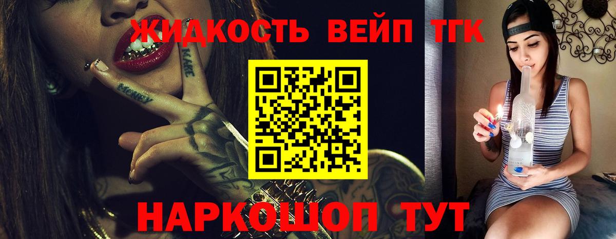 ОМГ ОМГ зеркало  ТГК концентрат  Вход с VPN  Дистиллят ТГК вейп с тгк  Таганрог 