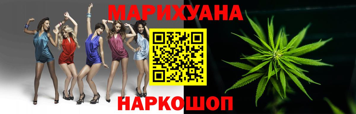 Каннабис сатива Таганрог