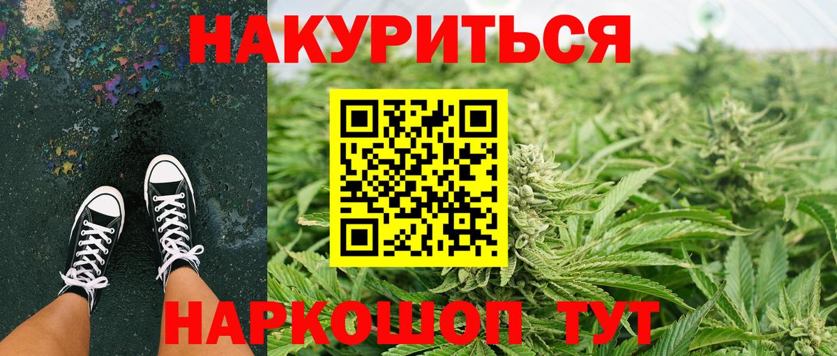 Каннабис OG Kush  Вход с VPN  Конопля VHQ  Таганрог  МАРИХУАНА THC 21% 